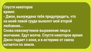 Анекдот_Дня!_Ковбой_и_Сисяо!_Смех!_Юмор!_Позитив!