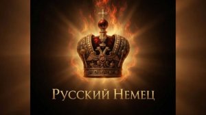 Бегуны