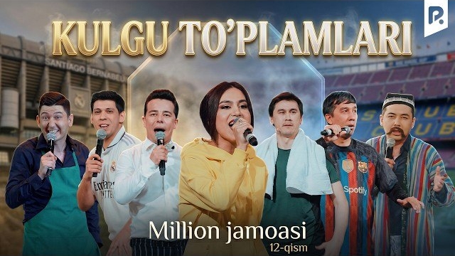 🍿 Million jamoasi - Kulgu to'plamlari (12-qism)