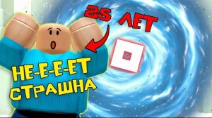 🎮 25-ЛЕТНИЙ СЫНОЧКА-КОРЗИНОЧКА ПОПАЛ В ROBLOX #роблоксистория #роблокс #roblox
