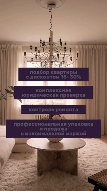 Флиппинг под ключ