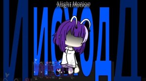 Ура, я это доделала) (идея ники)#рутуб #алайтмоушен #Простокристи🎧 #гача #моделька #анимация #Gacha