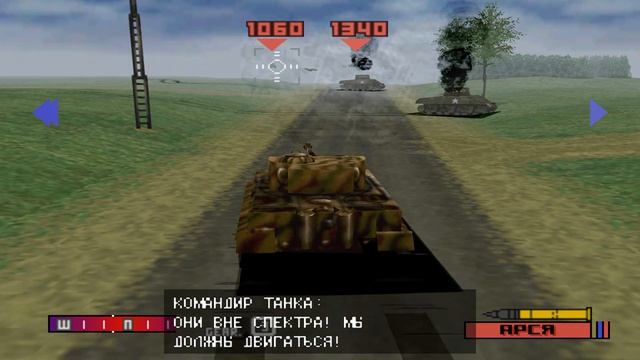 Panzer Front PS1 (1999) - Германия Миссия Дорога №158  (Историческая техника)