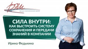Как превратить экспертов в наставников и создать устойчивую систему внутреннего обучения