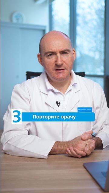 Как разобраться в назначениях врача?