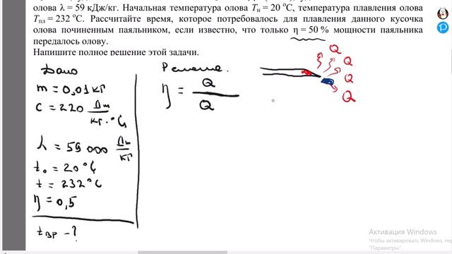 Сопротивление. Мощность тока