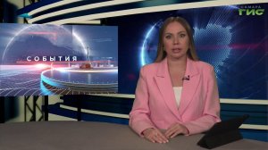 "События" от 09.04.2026 (вечер)