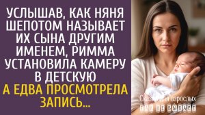Истории из жизни Услышав, как няня шепотом зовет их сына другим именем, установила камеру в детскую…