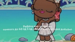 Ребята добьём 40 пд?🤍//Аватар ворлд//