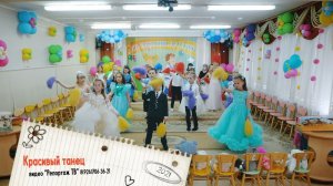 Красивый танец на выпускном утреннике в детском саду - фото и видео съемка в Москве и области