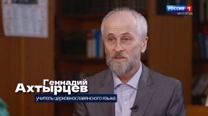 Учительская. Геннадий Ахтырцев