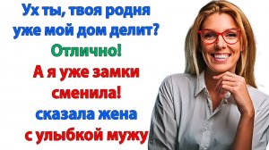 Гнать поганой метлой наглых родственников! | Истории Из Жизни | Реальная История |Аудиокнига слушать