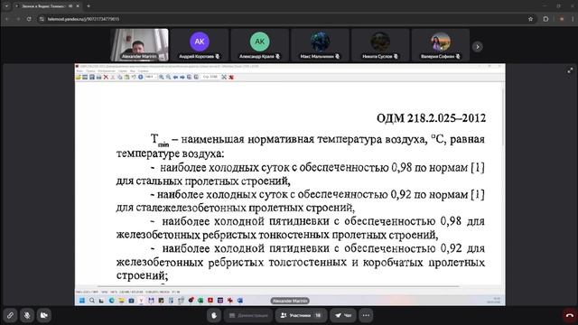 ЧМ 2 Семестр 12 Пара 2 часть