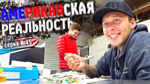 Все серии ! / Дикий день / Здоровое питание / Косяк на $600 / Шоу Крумана 2.45