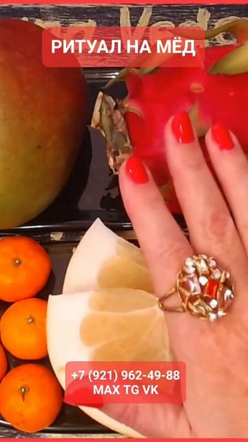 РИТУАЛ НА МЁД #онлайн #ритуал #shorts #светланаведа