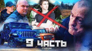 ВОЛНЫ ХЕЙТА И НЕ ПОНИМАНИЯ, пора ЭТО заканчивать... 9 ЧАСТЬ