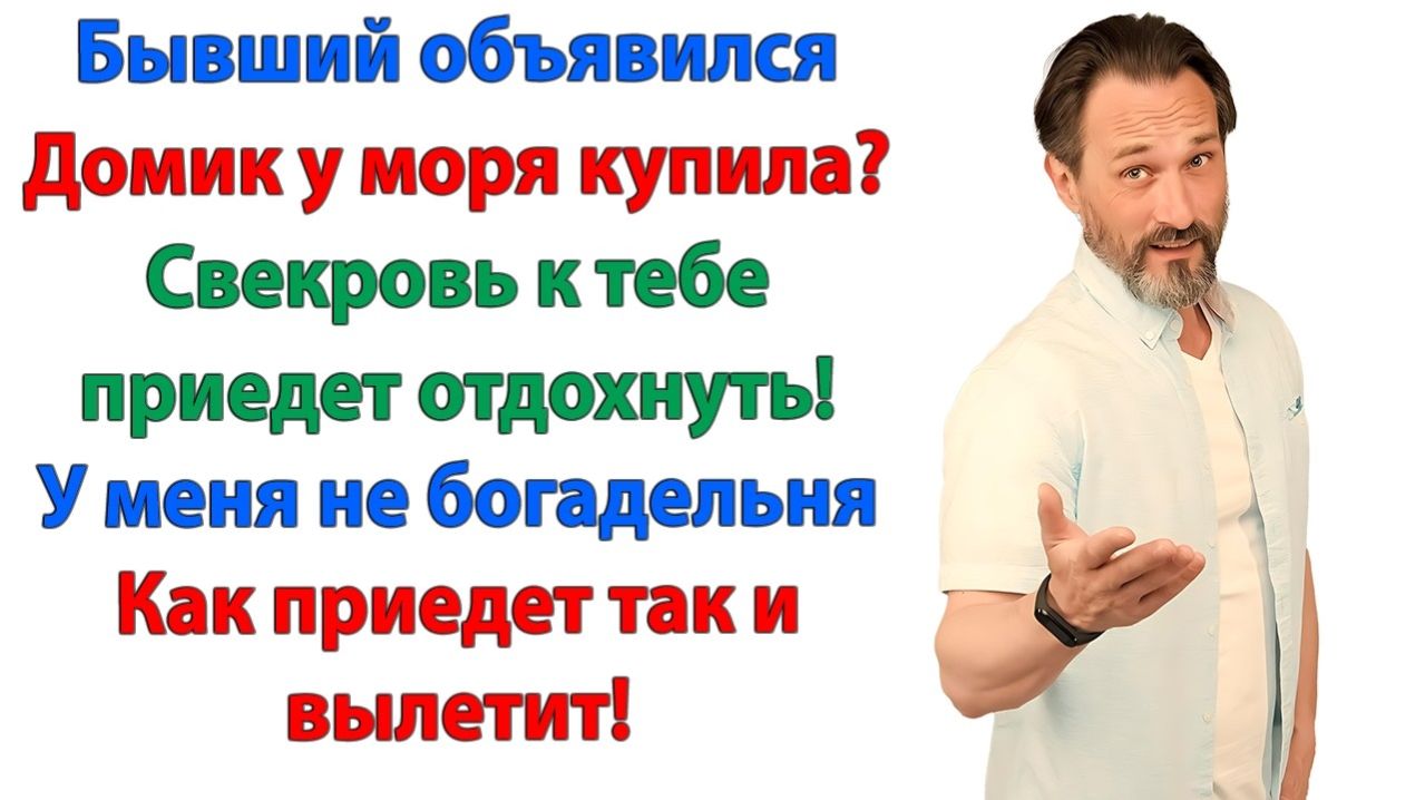 Я тебе и маме твоей ноги-то повыдергаю! | Истории Из Жизни | Реальная История | Аудиокнига слушать смотреть онлайн
