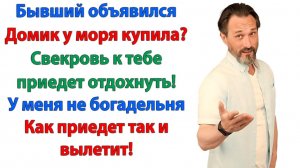 Я тебе и маме твоей ноги-то повыдергаю! | Истории Из Жизни | Реальная История | Аудиокнига слушать