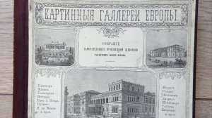 Картинные галeрeи Европы  тoм 3.