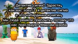 Выживание с Максимом дзюбой 2 сезон 2 серия
нашли остров