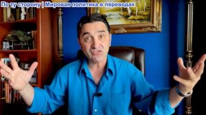 Эмиль Косман - Трамп объявляет о победе (ложь), разъяренный Биби саботирует США