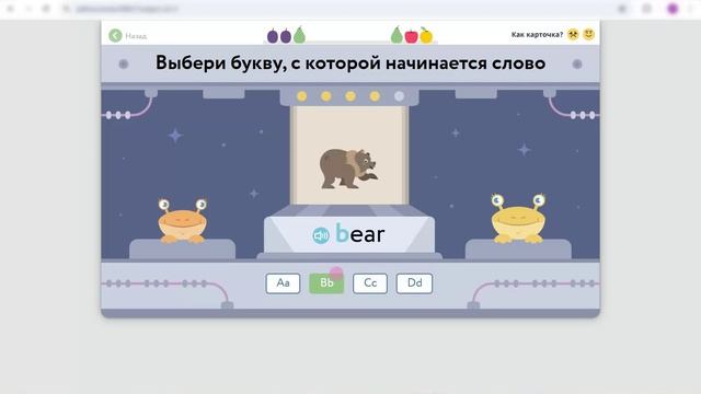 Английский 1 класс урок 14 All together