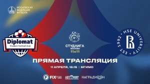 Дипломат - Вышка | 8 тур | 11х11 2025/2026