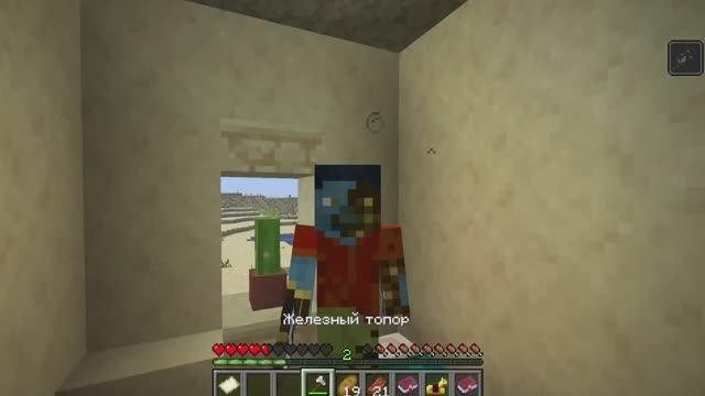 Экспедиция на пустыню(1 сезон, 4 серия) 