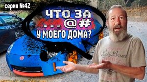 Все серии ! / Реакция Гари на Nissan 350Z / Тарас вернулся / Снова мувинг / Шоу Крумана 2.42