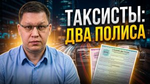 Путин подписал поправки о страховке для таксистов 2026