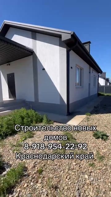 КРАСНОДАР