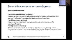 Бизнес-завтрак PolyAnalyst 2022: Счетная палата РФ, Сбербанк, Росэнергоатом.