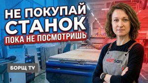 Как выбрать фрезерный станок и не прогореть? 5 вопросов перед покупкой ЧПУ для бизнеса @Borsch_TV