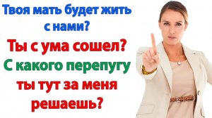 Ты умеешь готовить? Жрите что дают и не гавкайте!| Истории Из Жизни | Реальная История | Аудиокнига
