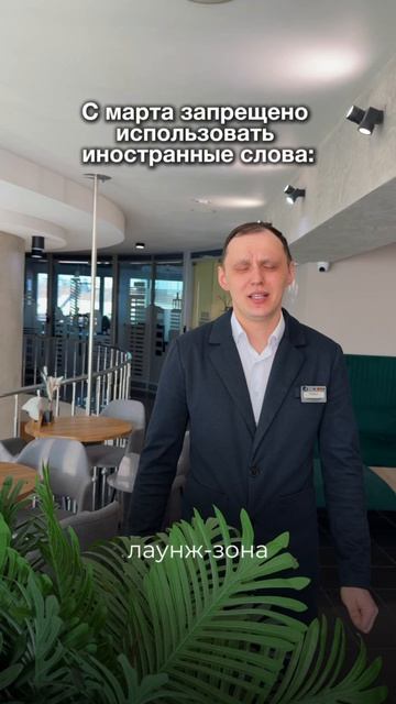 Слова меняются, а комфорт офиса остаётся 😉