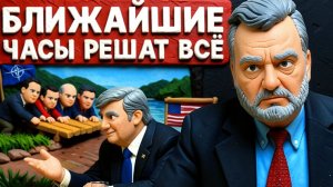 ПРЯМО СЕЙЧАС! НАЧАЛИСЬ УДАРЫ! ПАСКОВ: ПРЯМОЙ ЭФИР! КОНЕЦ ГЕГЕМОНА, ОРМУЗ ЗАКРЫТ, ВЭНС СПАСАЕТ ОРБАНА