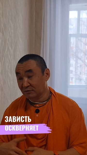 ЗАВИСТЬ ОСКВЕРНЯЕТ