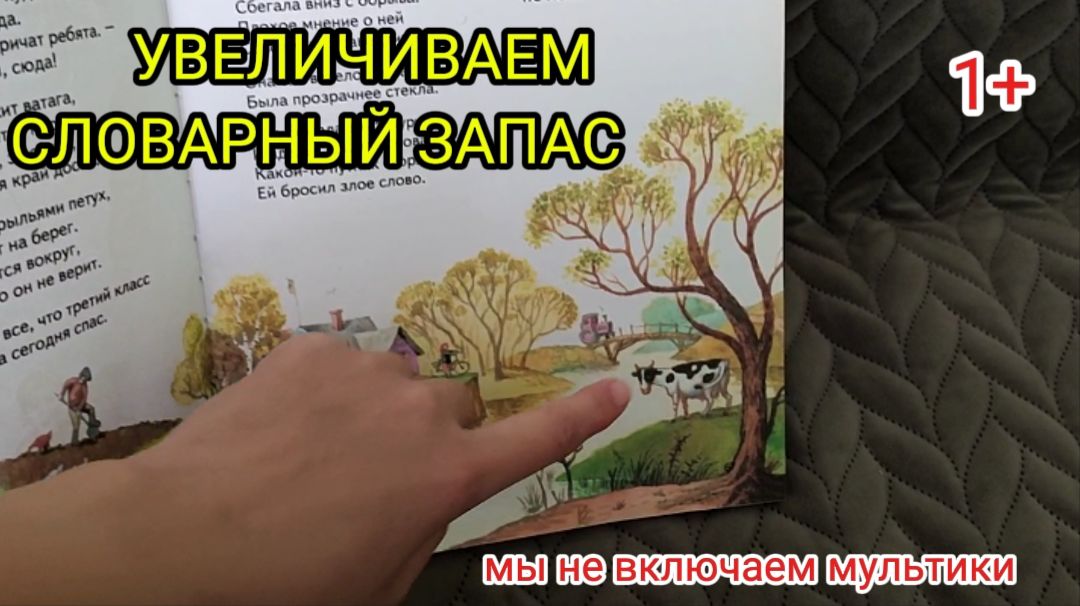 УВЕЛИЧИВАЕМ СЛОВАРНЫЙ ЗАПАС РЕБЁНКА В 1 ГОД