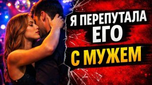 Истории измен - Одна ошибка, клуб и разрушенный брак