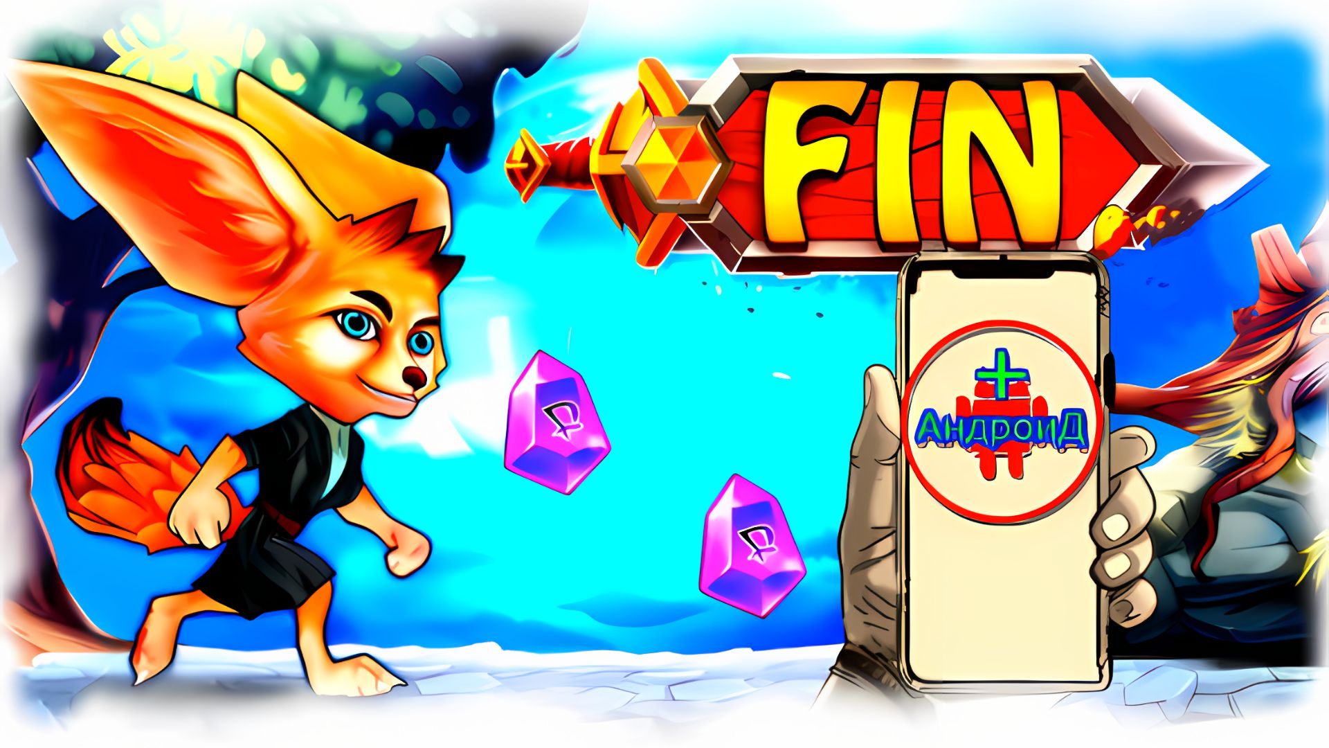 Fin Ancjent Mystery Игра Для Android🔘🔵🔴 🅰🅽🅳🆁🅾🅸🅳🅿🅻🆄🆂👹#FinAncjentMystery