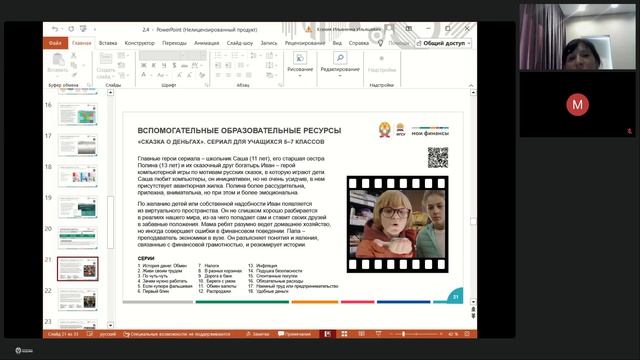 Базовая программа Респ. Бурятия и Забайкальский край, 08.04.26 – день 3