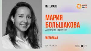 «От маркетологов сегодня требуют доказательств собственной эффективности»