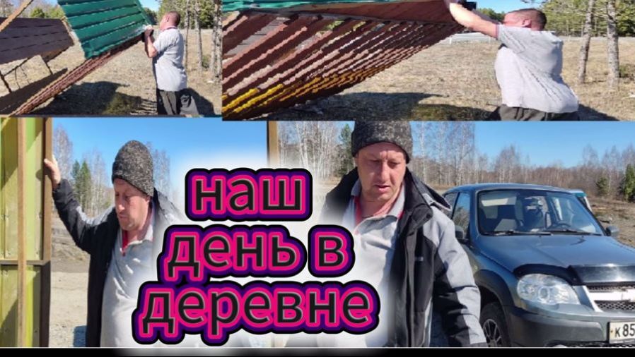 ВЛОГ/ Деревня/НАШ НОВЫЙ ДЕНЬ В ДЕРЕВНЕ/ПОЕЗДКА/ТОРГОВЛЯ/