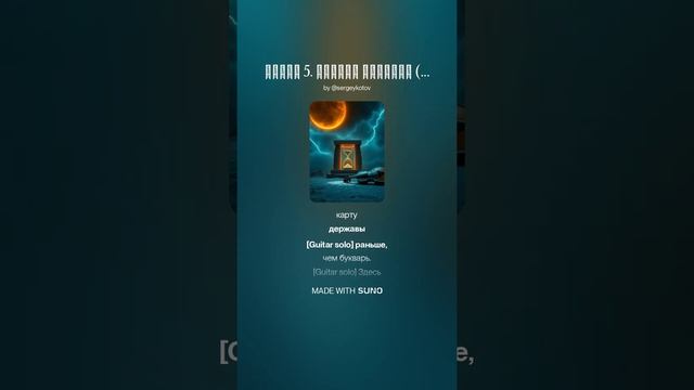 Глава 5. Чертеж Державы (Идеальное устройство. Стальной ритм)