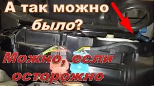 Audi A6 C4 не дует в ноги и лобовое стекло . Не ремонт но всё же выход.