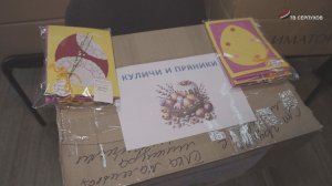 Участникам СВО из Серпухова отправили более 1000 куличей и подарков на Пасху