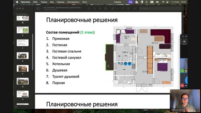 Разбор проектов участников мастер-класса по фасадам