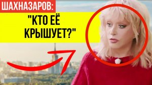 Шахназаров РАЗНЕС Аллу Пугачёву! Недвижимость в Майами и ЗОНТ ОТ ВЛАСТЕЙ!