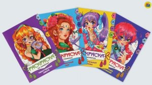 РАСКРАСКА ПО НОМЕРАМ. АНИМЕ