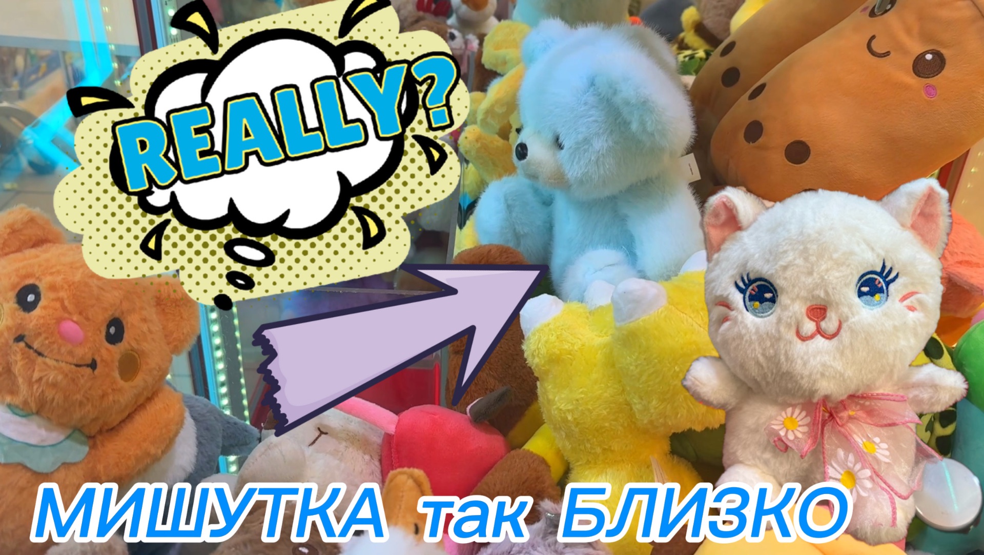 MIX АППАРАТОВ TELEPHONE ☎️ ЕСТЬ ШАНС ЗАБРАТЬ КРАСИВОГО МИШКУ🫣а также лабубу, девочку-слоника и др